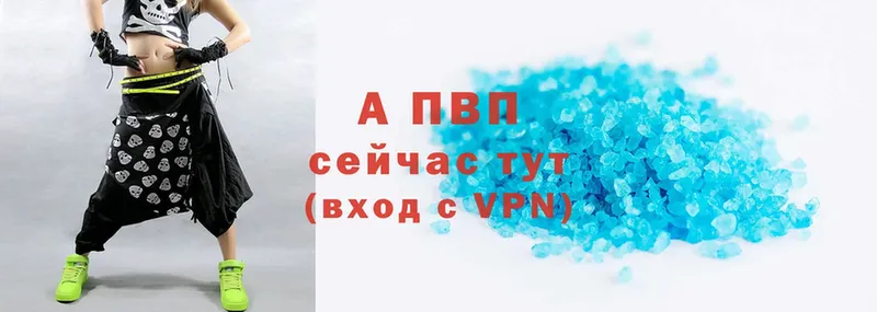 A-PVP мука  OMG маркетплейс  Владикавказ 