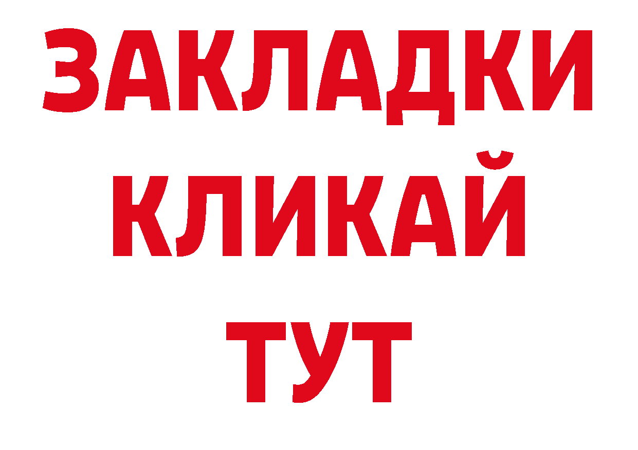 Героин белый сайт сайты даркнета ОМГ ОМГ Владикавказ