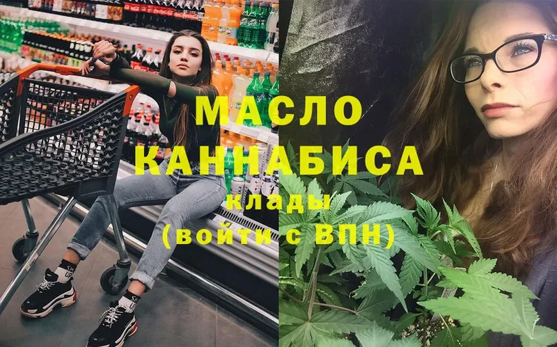 Дистиллят ТГК гашишное масло  Владикавказ 